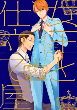 Download Joou to Shitateya Ch. 1-4