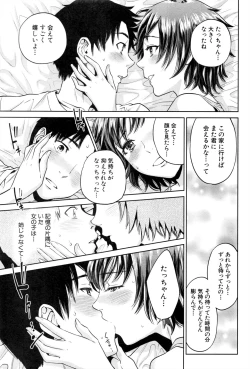 Page 100 of COMIC MILF 2016-12 Vol. 33