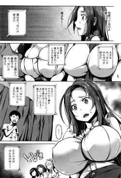 Page 234 of COMIC MILF 2016-12 Vol. 33