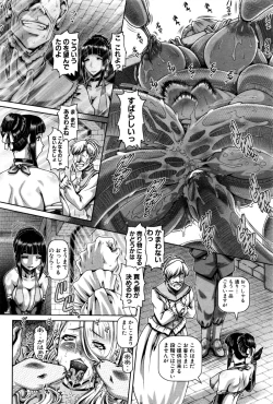 Page 61 of COMIC MILF 2016-12 Vol. 33