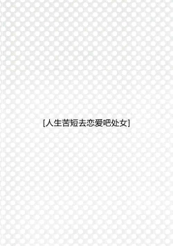 Page 13 of Konya wa Motto! Dokidoki Order