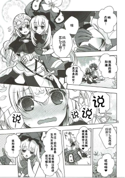 Page 14 of Konya wa Motto! Dokidoki Order