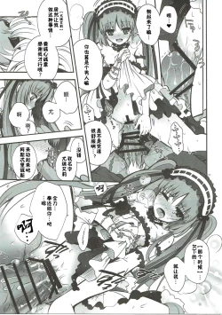 Page 24 of Konya wa Motto! Dokidoki Order