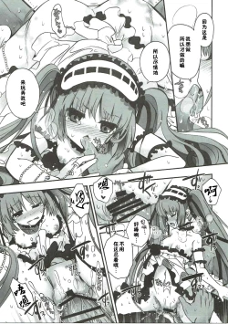 Page 26 of Konya wa Motto! Dokidoki Order