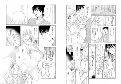 Page 24 of Aijuu Labyrinth