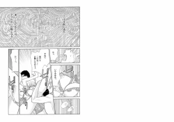 Page 2 of Aijuu Labyrinth