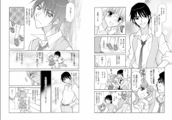 Page 4 of Aijuu Labyrinth