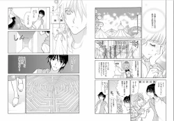 Page 5 of Aijuu Labyrinth