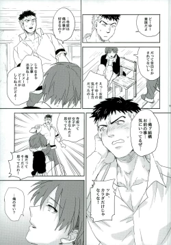 Page 19 of Otsuki ♂ Ai Hajimatte Mashita