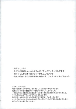 Page 4 of Otsuki ♂ Ai Hajimatte Mashita