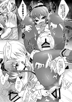 Page 11 of Shirei Shiyou?