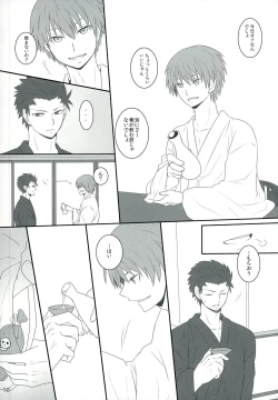 Page 10 of Sakazuki ni Horoyoi