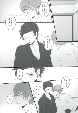 Page 11 of Sakazuki ni Horoyoi