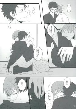 Page 13 of Sakazuki ni Horoyoi