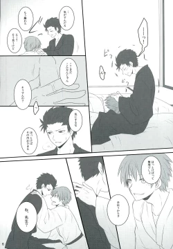 Page 6 of Sakazuki ni Horoyoi