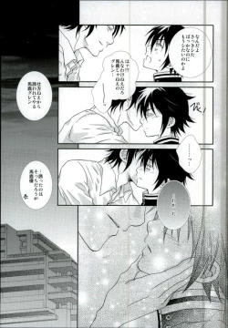 Page 10 of Kare Gunpuku