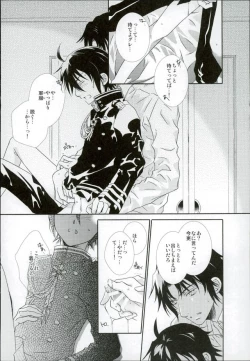 Page 11 of Kare Gunpuku