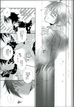 Page 12 of Kare Gunpuku