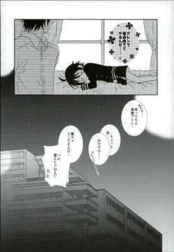 Page 17 of Kare Gunpuku