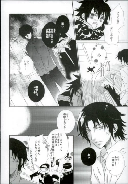 Page 5 of Kare Gunpuku