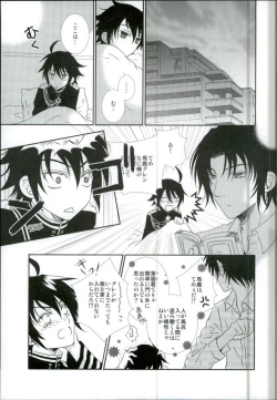 Page 6 of Kare Gunpuku