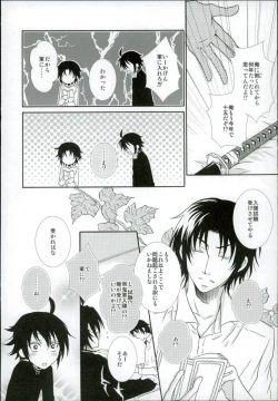 Page 7 of Kare Gunpuku