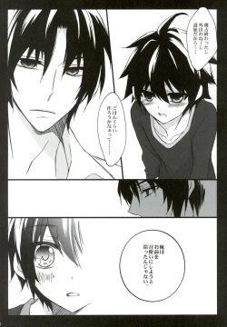 Page 16 of Ijippari no Kudokikata