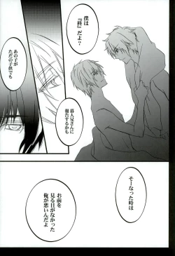 Page 23 of Ijippari no Kudokikata