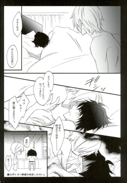 Page 24 of Ijippari no Kudokikata