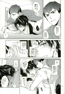 Page 13 of Gochuumon o Douzo Jouren-sama