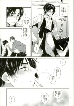 Page 17 of Gochuumon o Douzo Jouren-sama