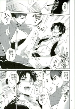 Page 19 of Gochuumon o Douzo Jouren-sama