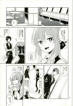 Page 21 of Gochuumon o Douzo Jouren-sama