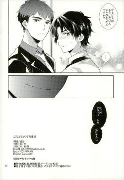 Page 22 of Gochuumon o Douzo Jouren-sama