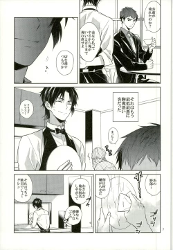 Page 7 of Gochuumon o Douzo Jouren-sama