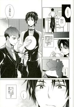 Page 9 of Gochuumon o Douzo Jouren-sama