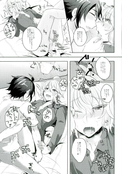 Page 19 of Yuu-chan wa Doutei Nanka Janai