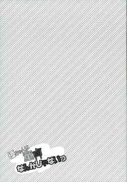 Page 25 of Yuu-chan wa Doutei Nanka Janai