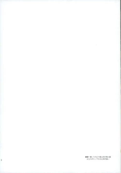 Page 3 of Yuu-chan wa Doutei Nanka Janai