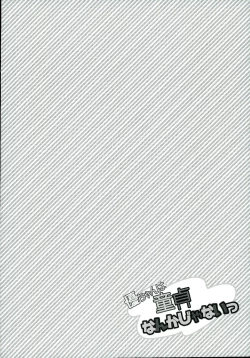 Page 4 of Yuu-chan wa Doutei Nanka Janai