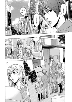 Page 114 of Love Love Sugite Hazukashii