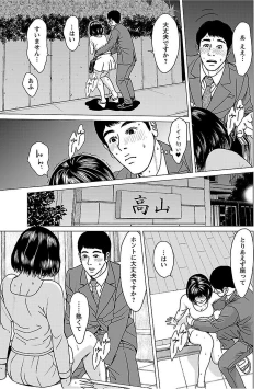 Page 29 of Love Love Sugite Hazukashii