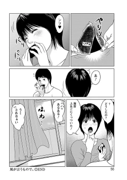 Page 56 of Love Love Sugite Hazukashii