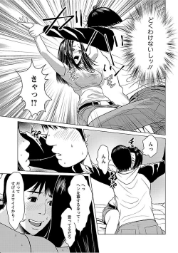 Page 65 of Love Love Sugite Hazukashii