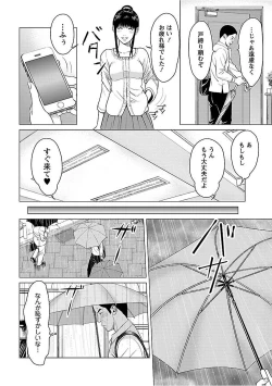 Page 80 of Love Love Sugite Hazukashii