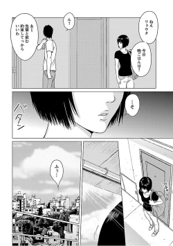 Page 94 of Love Love Sugite Hazukashii