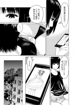 Page 97 of Love Love Sugite Hazukashii