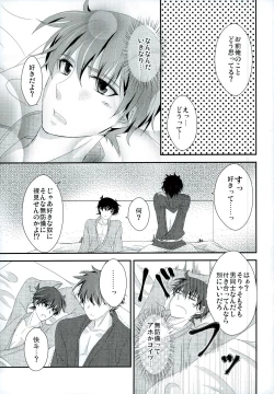 Page 15 of Shinai Paradox