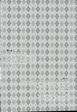 Page 34 of Shinai Paradox