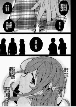Page 21 of Karasuma Chitose no Koe no Oshigoto + after